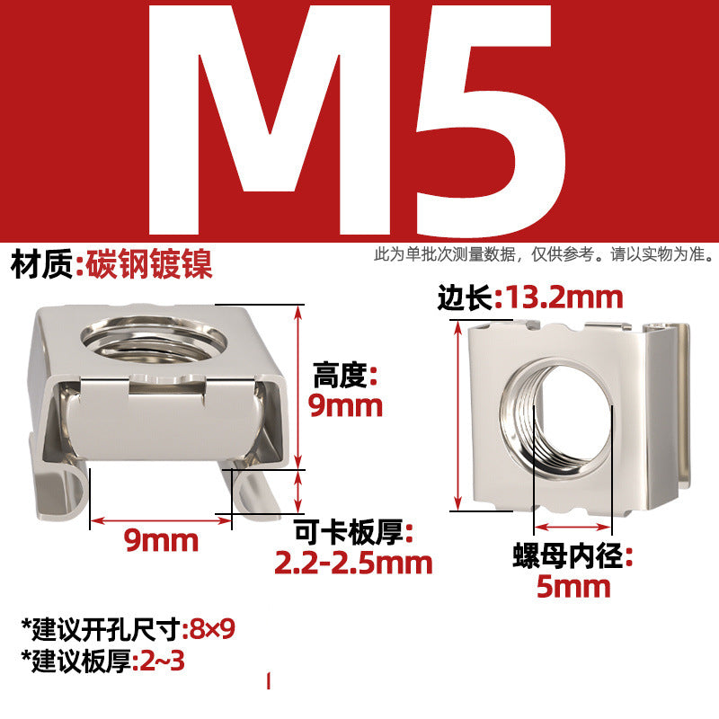 304 stainless steel/carbon steel galvanized cassette nut floating nut cage cabinet iron sheet screw cap cage iron clamp