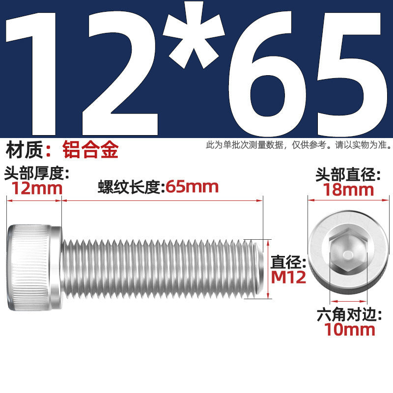 Aluminum alloy cylindrical head hexagonal bolt cup head screw aluminum material screw fastener M3M4M5M6M8M10