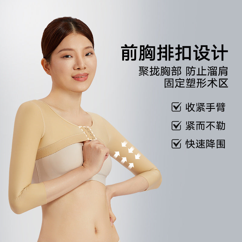 Wow, arm ring, post-suction body shaping garment, armpit body odor, thin butterfly arm, beauty salon corset, body shaping garment, thin