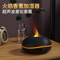 artificial flame aromatherapy machine mini car home desktop ultrasonic essential oil automatic fragrance machine