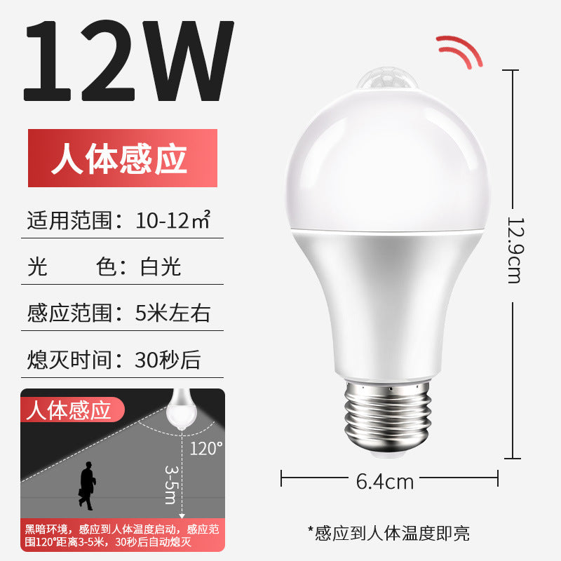 Voice-activated light corridor sensor light human body sensor aisle sound and light control infrared radar stair corridor led light bulb