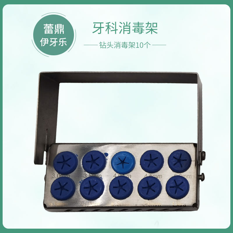 Dental Stainless Steel Disinfection Rack Implant Tools Probe Tooth Tip Card Type Plastic Instrument Disinfection Box Mobile Phone Placement Box