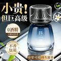Factory customized car air freshener, premium long-lasting fragrance, car perfume, odor eliminator, interior ornament, suitable for men and women