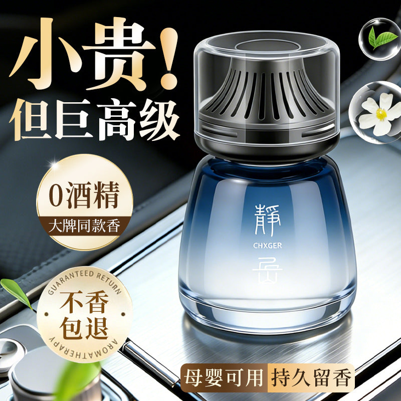 Factory customized car air freshener, premium long-lasting fragrance, car perfume, odor eliminator, interior ornament, suitable for men and women