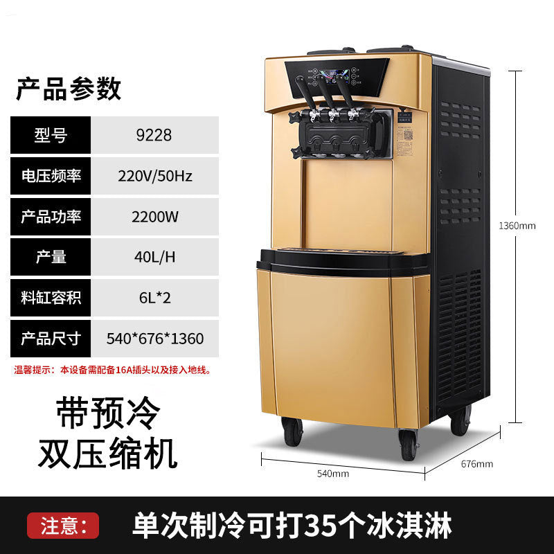 9228 ice cream machine - commercial automatic vertical three-color ice cream cone maker - gold finish, high production capacity