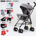 Flagship half-canopy seat - elegant grey