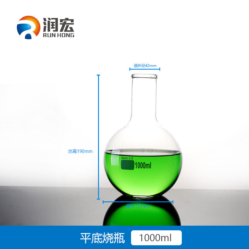 Long neck flat bottom flask round bottom flask manufacturers supply experimental equipment experimental flask laboratory borosilicate glass