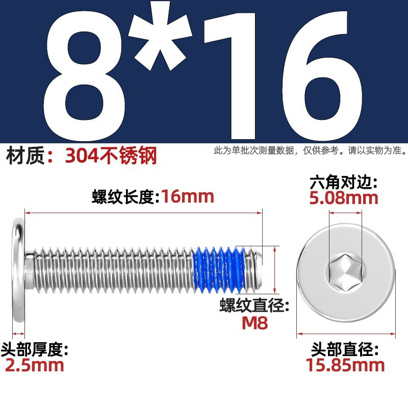 304 stainless steel thin head flat head CM inner hexagon anti-drop screw dispensing anti-loosening glued screw M2-M12