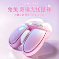 Mofii m12c cute rabbit cartoon wireless bluetooth dual-mode rechargeable mouse - quiet operation for laptop and office use