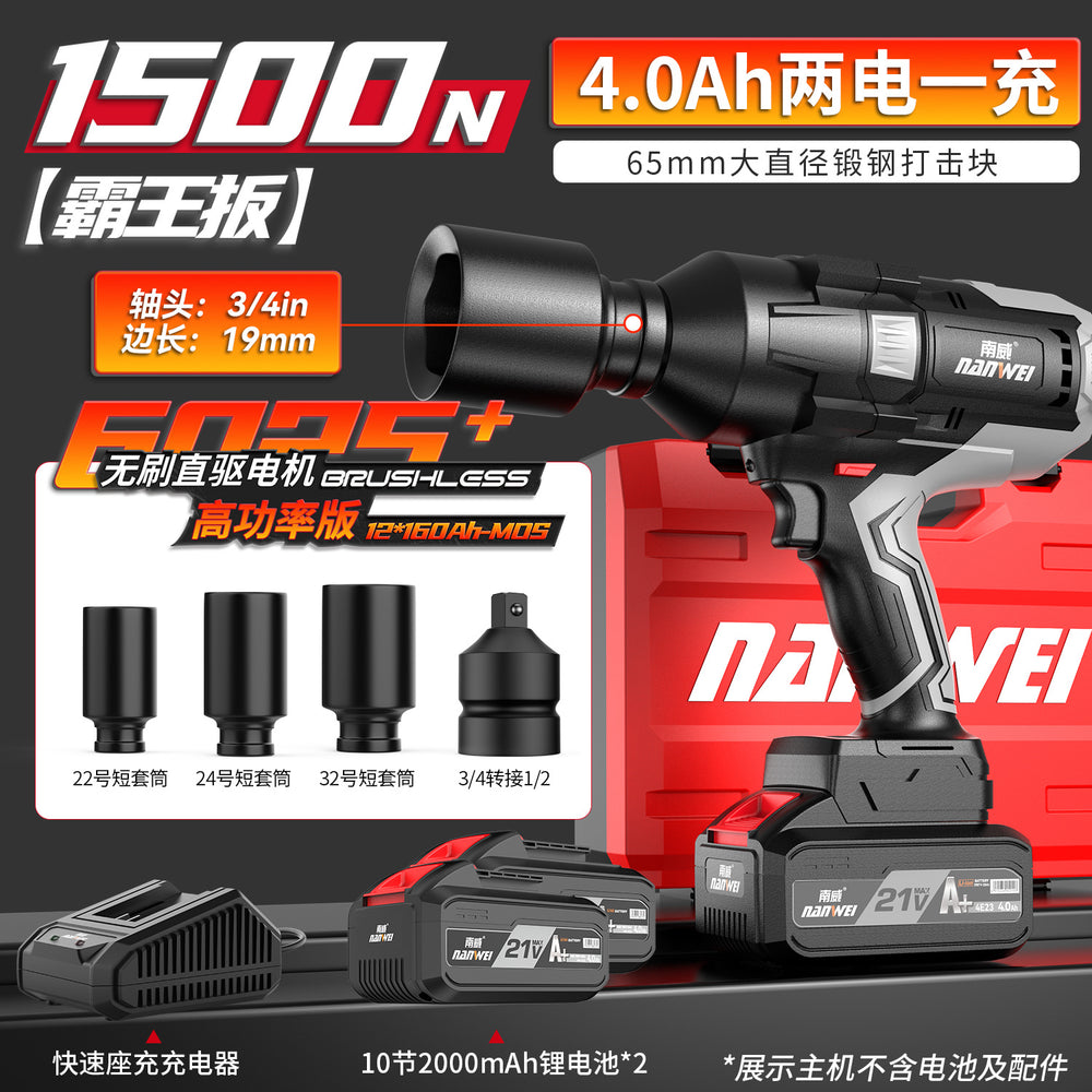 Wholesale nanwei brushless electric wrench electric air cannon 1500n lithium electric large torque photovoltaic installation railway electric wrench