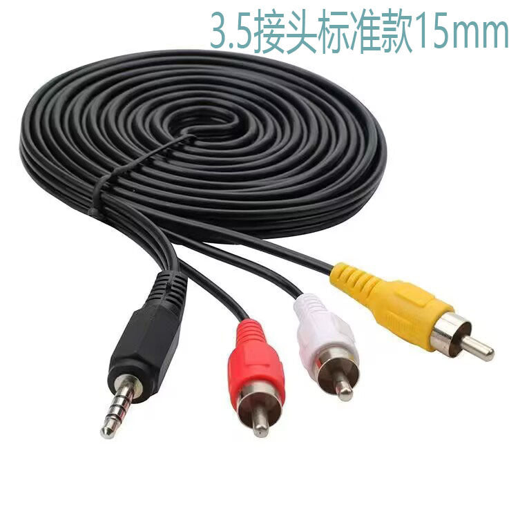 AV audio cable 3.5mm one point three color computer mobile TV network DVD set-top box 3RCA video cable