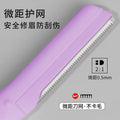 Straight handle eyebrow razor set - long handle, protective mesh, safe stainless steel eyebrow shaper kit - wholesale beauty tools