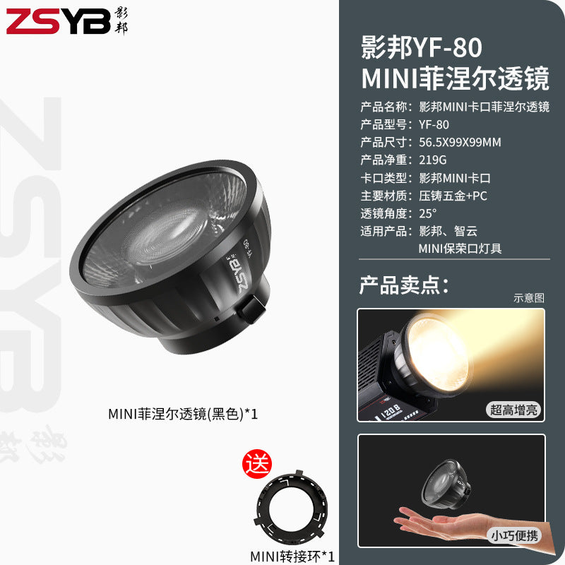 Foreign trade custom Yingbang Mini mouth Fresnel lens 9 times brighter photography condenser, external shooting accessory beam tube