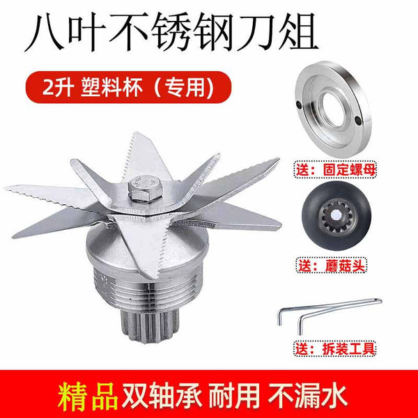 Special accessories for wall breaker, knife cutter, soybean milk machine, cooking juicer, cutter head, stainless steel double bearing, smoothie machine blade