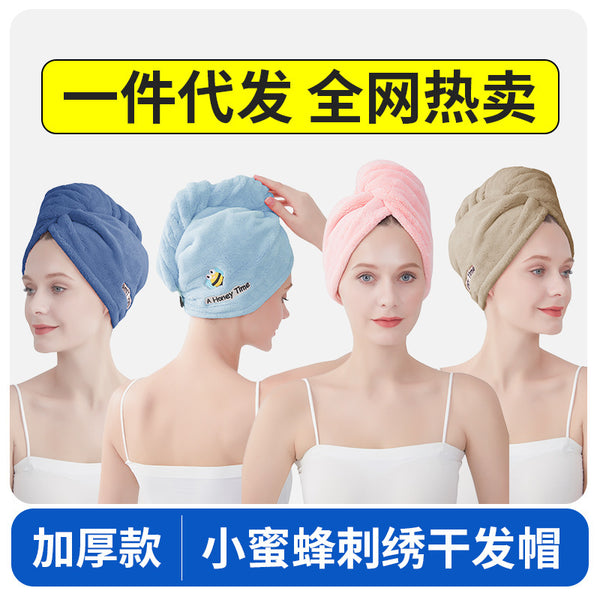 Dry hair cap embroidery cartoon bee female super water absorption thickened coral fleece dry hair towel bag head towel household shower cap