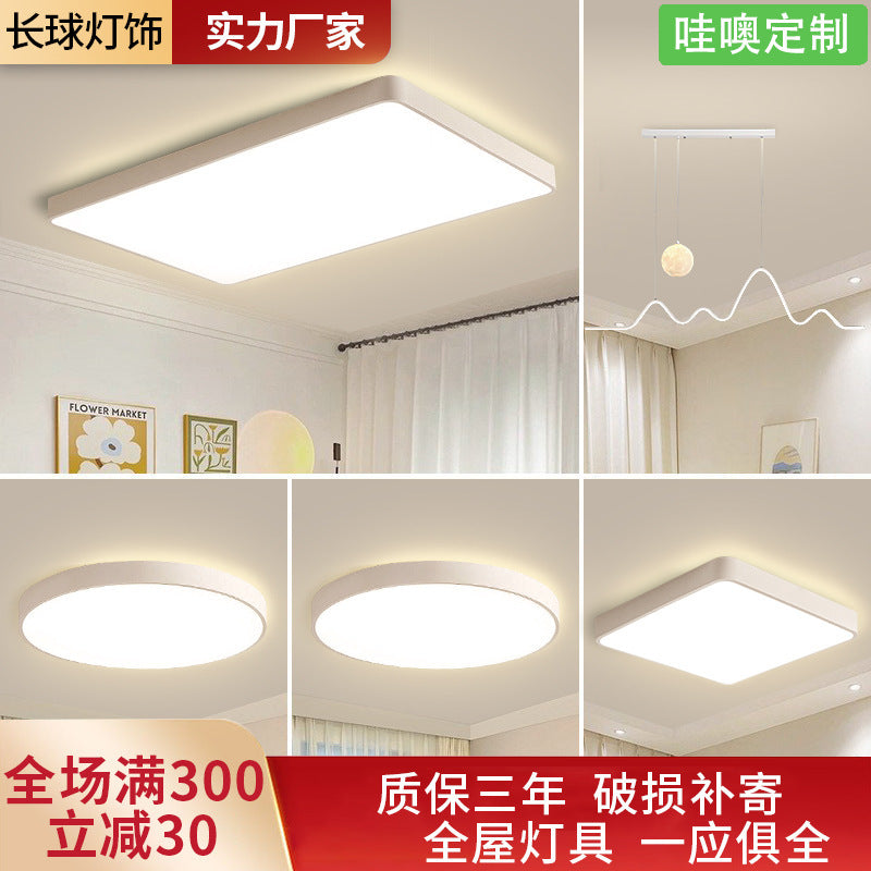 Ultra-thin full spectrum ceiling light led bedroom light Nordic home simple modern kitchen study balcony living room light