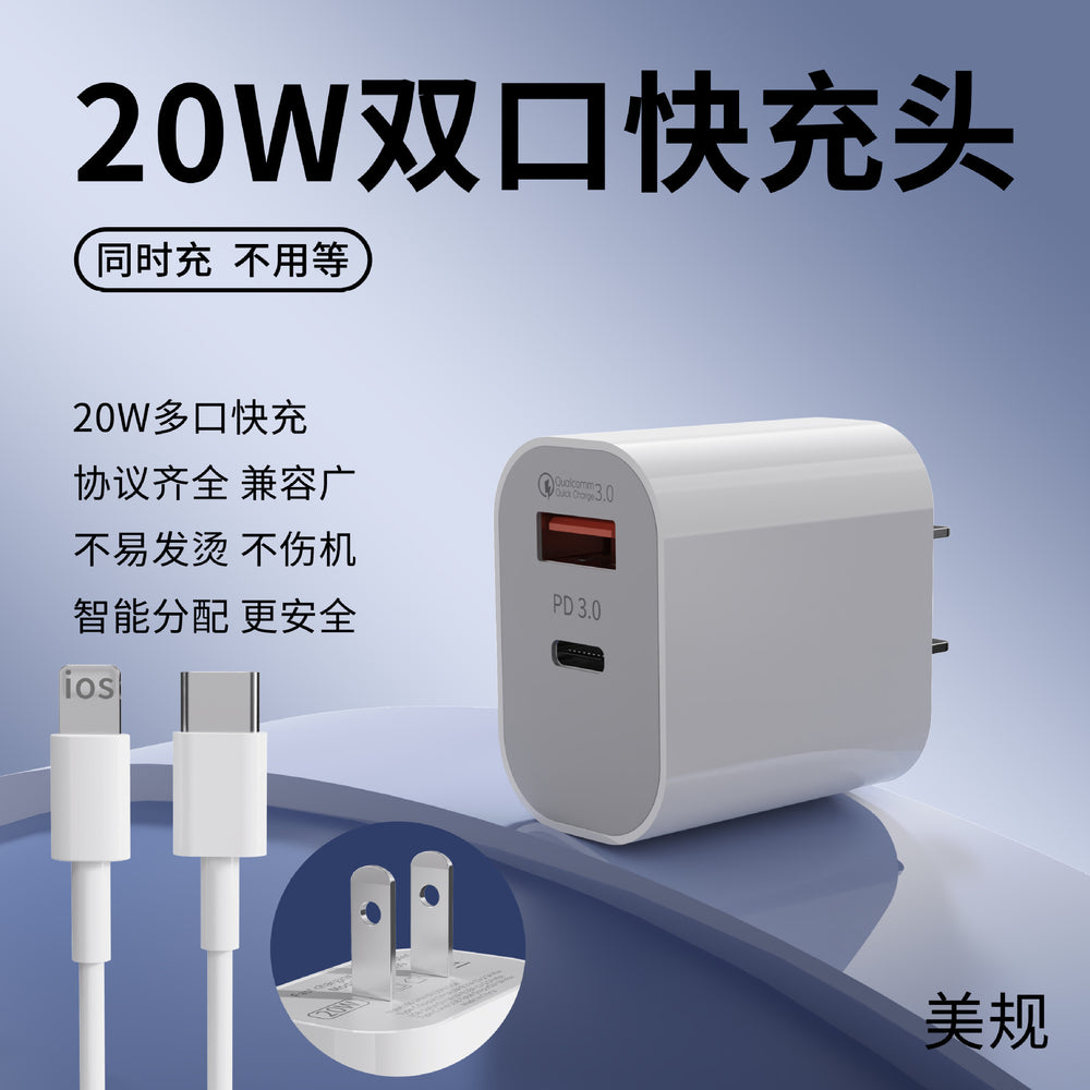 Pd20w dual-port fast charging adapter - multi-port fast charging kit, compatible with apple 8-16 series phone chargers