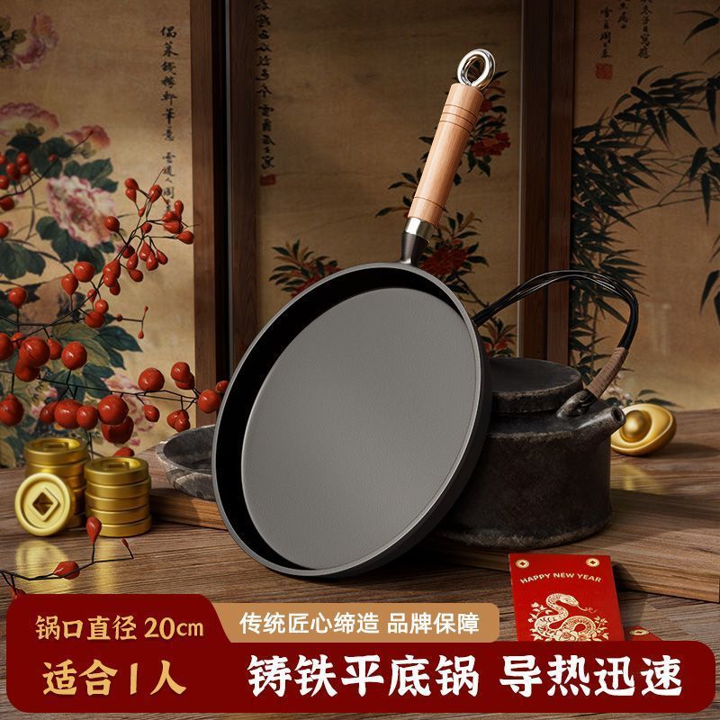 Thickened cast iron pan for home uncoated pancake pan hand pancake non-stick frying pan spread omelette pancake fruit tool