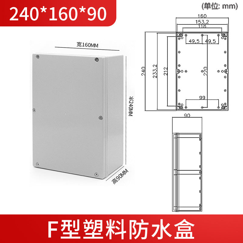 F-type waterproof box with ears Instrument shell ABS plastic junction box Electrical box Sealed over-line waterproof monitoring box
