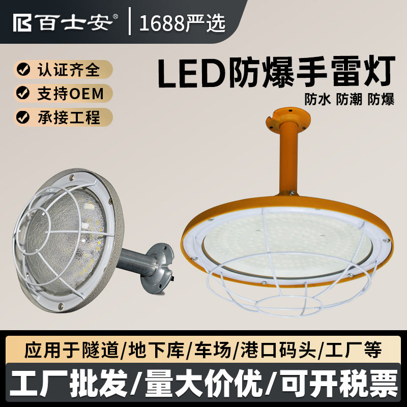 Bastian LED explosion-proof light waterproof, moisture-proof, explosion-proof, explosion-proof factory light, explosion-proof warehouse, explosion-proof lighting