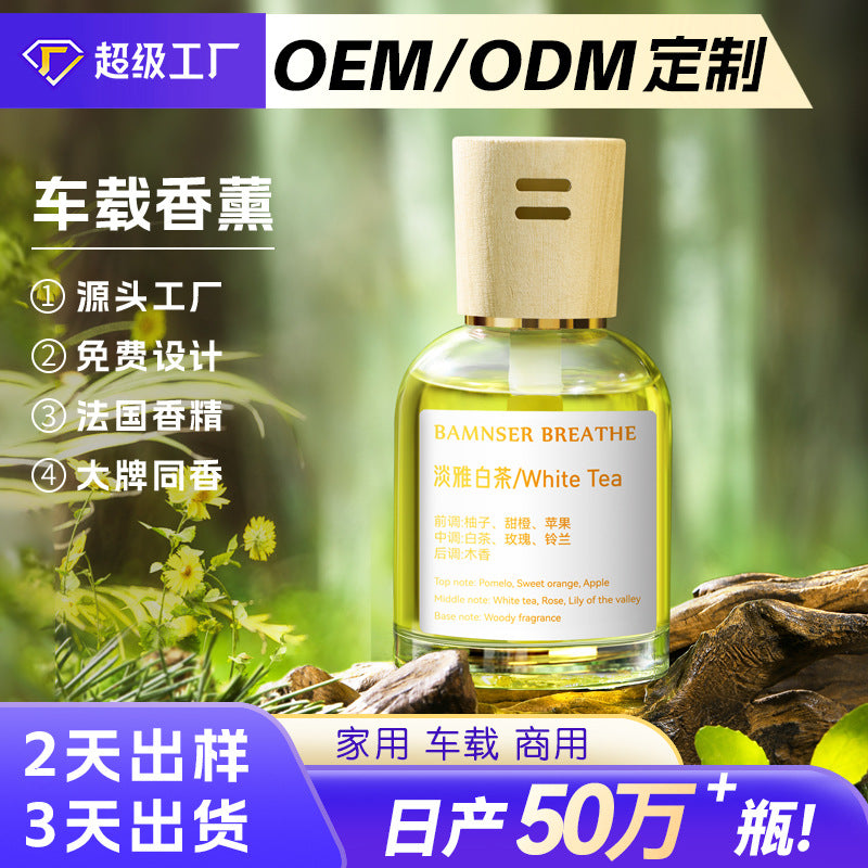 Car perfume for pregnant women and infants, car perfume, leisure time, long-lasting light fragrance, fragrance diffusion