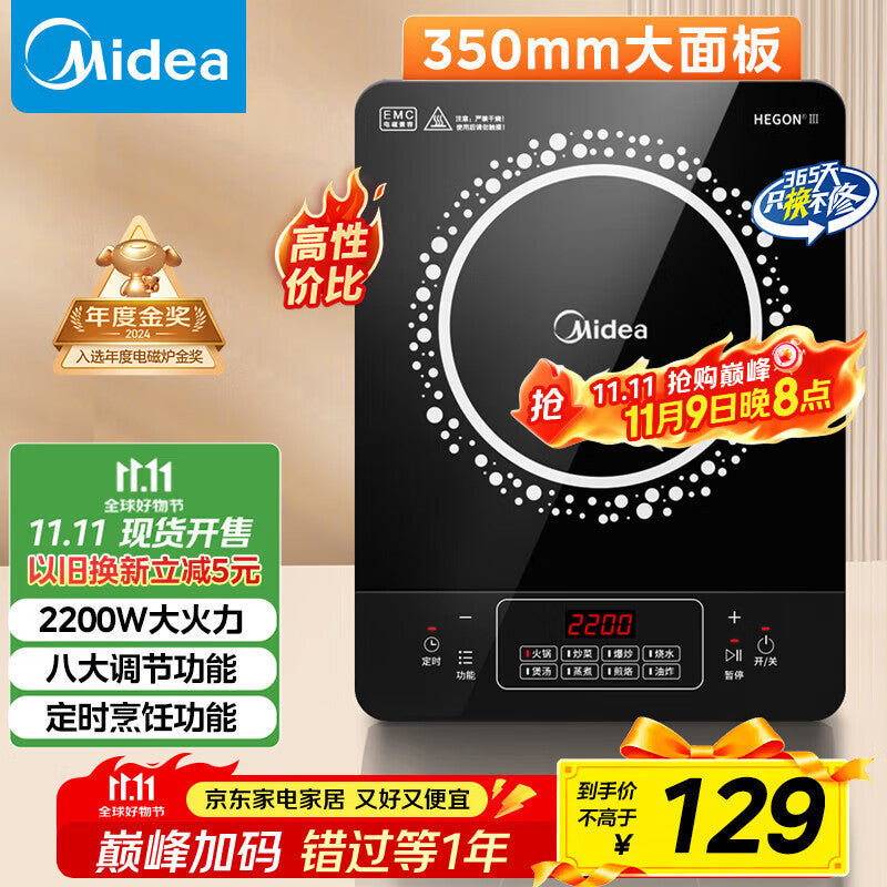 Midea induction cooker for homesmart waterproof hot water heater panel abrasion resistant scratch resistant high power rt22e01 induction cooker
