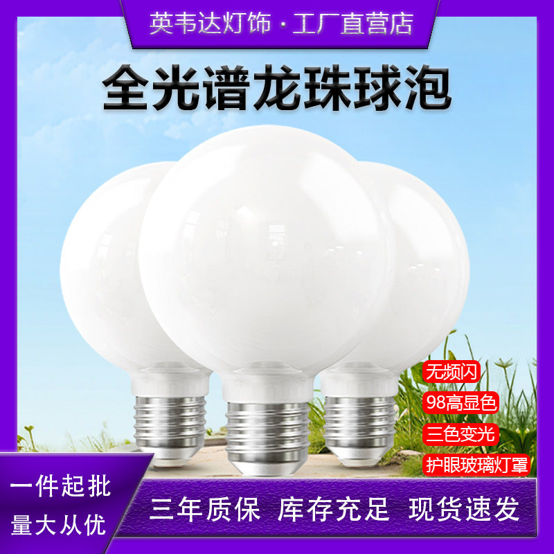 Full spectrum eye protection led dragon ball bulb, tri-color dimmable e27 screw base energy saving light, flicker-free round bulb for home use