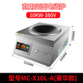 10kw concave eight-speed magnetic control model 380v (luxury version)