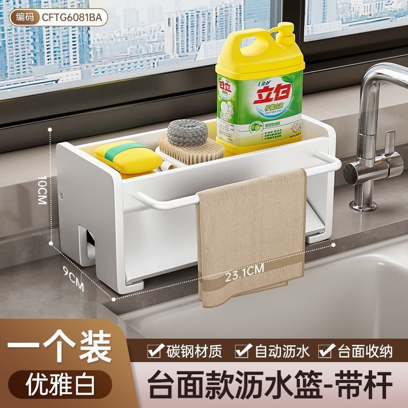 Kitchen rack, sink rag, drain rack, faucet, sink, dishwashing, steel ball, dishwashing liquid, supplies storage rack