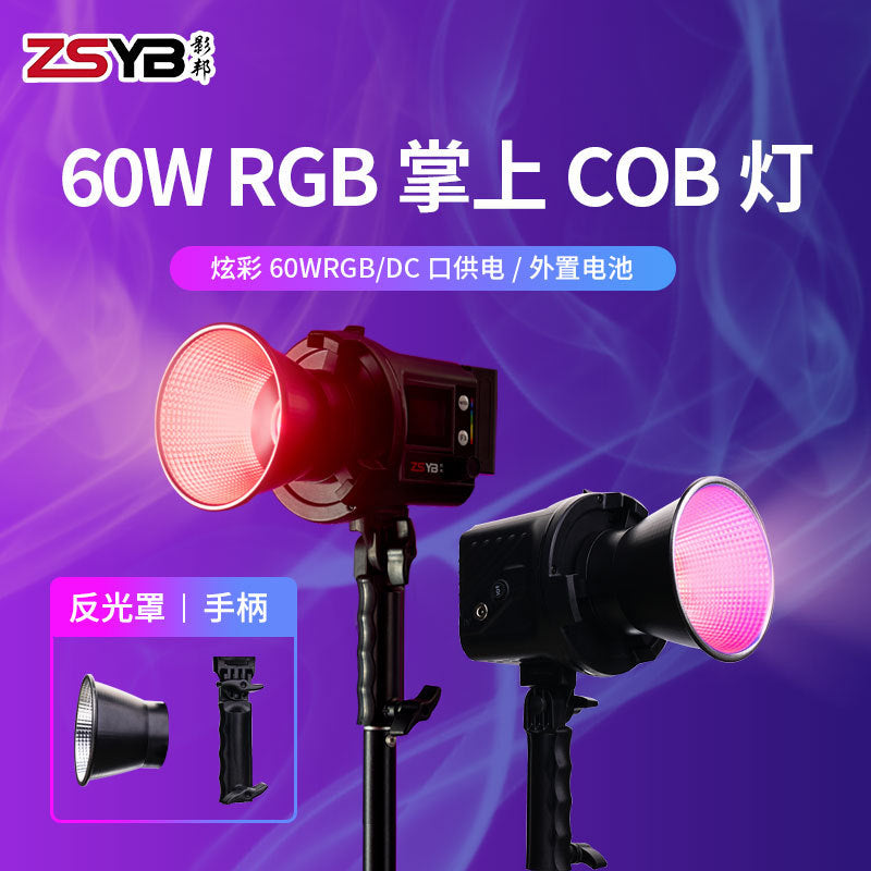 60W RGB atmosphere fill light live streaming host dedicated lighting light outdoor shooting portrait photography handheld LED external shooting light