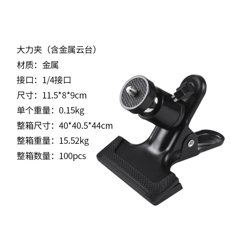 Metal universal mini gimbal mobile phone live broadcast tripod three-hole gimbal 360 ° rotating spherical gimbal
