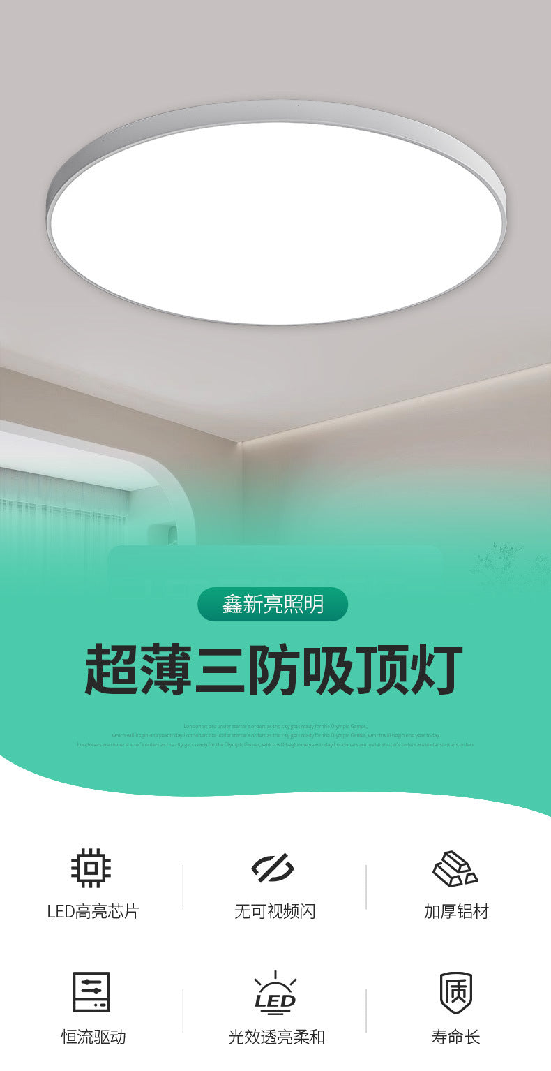 Three-proof ceiling light ultra-thin led ceiling light modern simple balcony light corridor aisle study light Zhongshan lamp