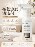 Household fabric cleaner - powerful stain removal for sofas, curtains, and pillows - no-strip cleaning solution - wholesale direct from manufacturer