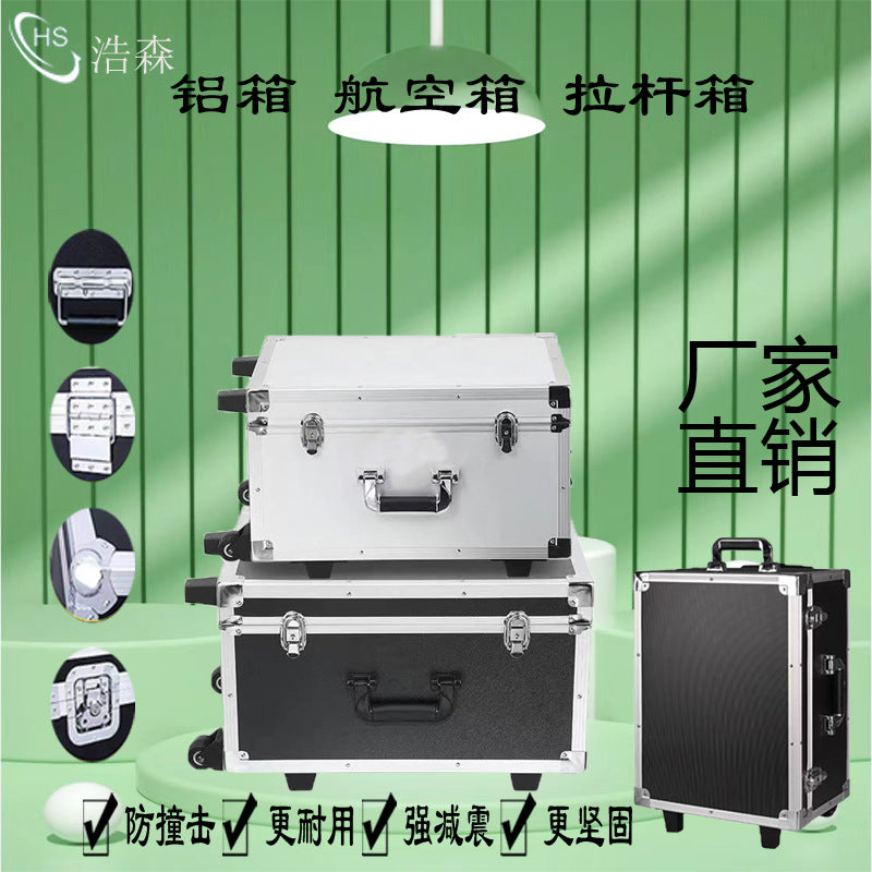 Dongguan Haosen trolley case aluminum alloy air case host display screen transportation luggage portable storage box