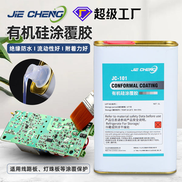 PCB board silicone three-proof coating glue, fast-drying transparent waterproof and moisture-proof insulating glue, circuit board transparent spray glue