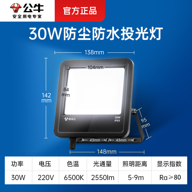 Bull led floodlight outdoor lighting searchlight tree light floodlight projection light garden street light waterproof
