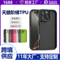 hot-selling iphone 17 solid color "sky eye ladder" phone case, ip16 apple 15 diamond sand phone case