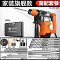 Chuangyi plug-in three-purpose electric hammer, pick, electric drill, for home type multi-function cross-border high-power concrete power tool