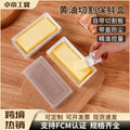 Kitchen butter keeper - airtight storage container with lid for refrigerator, slicer, and cheese cutting & storing