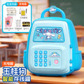 Cinnamoroll [automatic bill rolling/password fingerprint card swipe sensor] rechargeable model