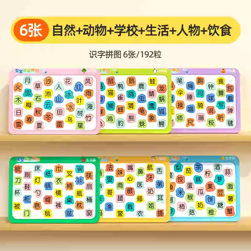 Baby literacy puzzle kindergarten 2 to 3-6 years old cards preschool focus early education flat puzzle children's educational toys