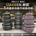 Uakeen five-piece soup pot suit medical stone non-stick suit pot non-stick pan cooking pot soup pot small milk pot