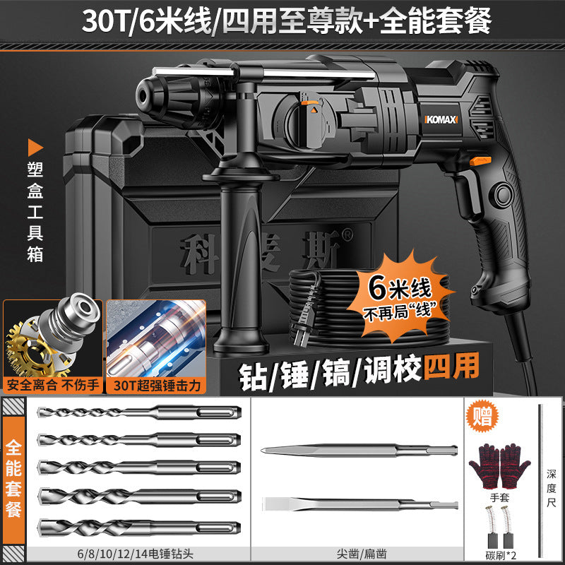 Light electric hammer and pickaxe four-purpose high-power for home multi-functional small impact electric drill for drilling concrete handy gadget