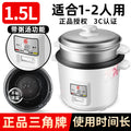 Triangle brand 1.5l non-stick electric cooker