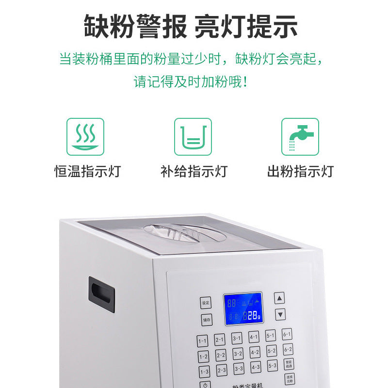Commercial automatic coffee powder dispenser for coffee shops - perfect for roasted milk, milk tea, and non-dairy creamer powder
