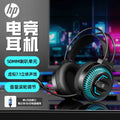 Hp/hp 8001u headset desktop computer usb luminous gaming headset wired 7.1 head-mounted bass