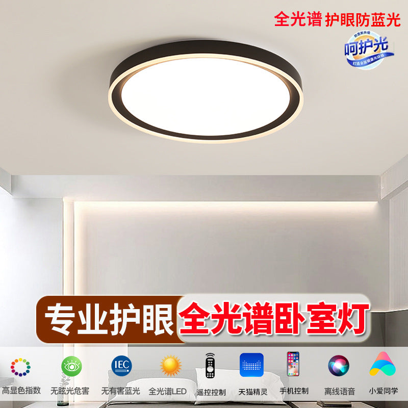 Full Spectrum Eye Protection Bedroom Light Modern Simple LED Ceiling Light 2025 New Master Bedroom Atmospheric Room Lighting