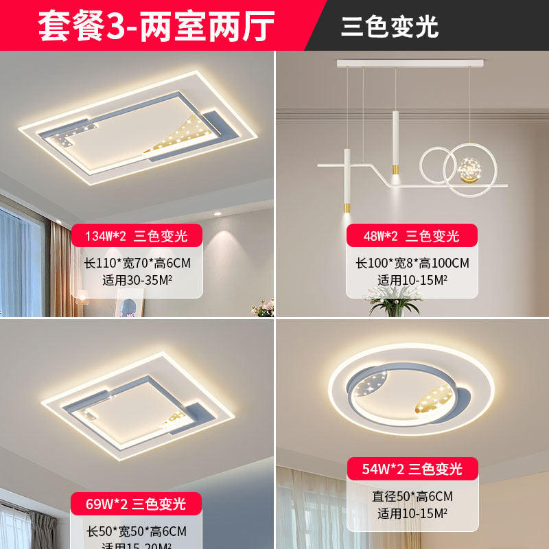 Living room ceiling light simple modern 2025 new Nordic star room hall master bedroom lighting whole house package