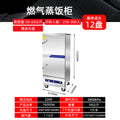 Commercial rice steamer, electric steamer, gas steamer, small rice steamer cart, home/canteen use, fully automatic rice steamer, rice steaming machine
