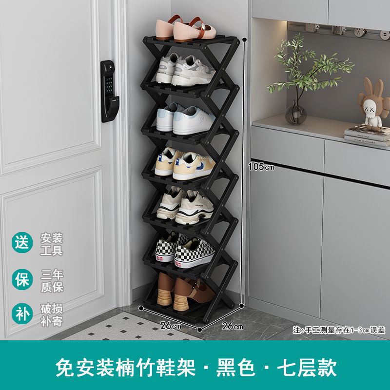 Installation-free foldable shoe rack narrow for home door multi-layer rental house dormitory simple shoe cabinet storage rack
